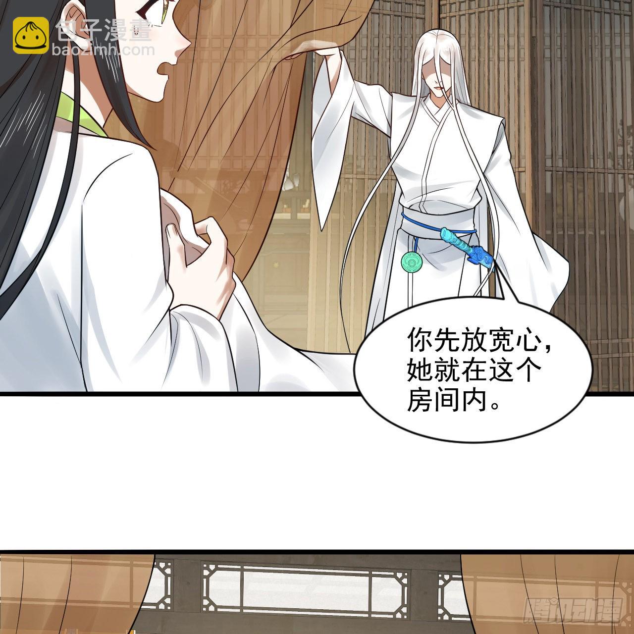 🍔炼气练了三千年 290回 白续香 第33页