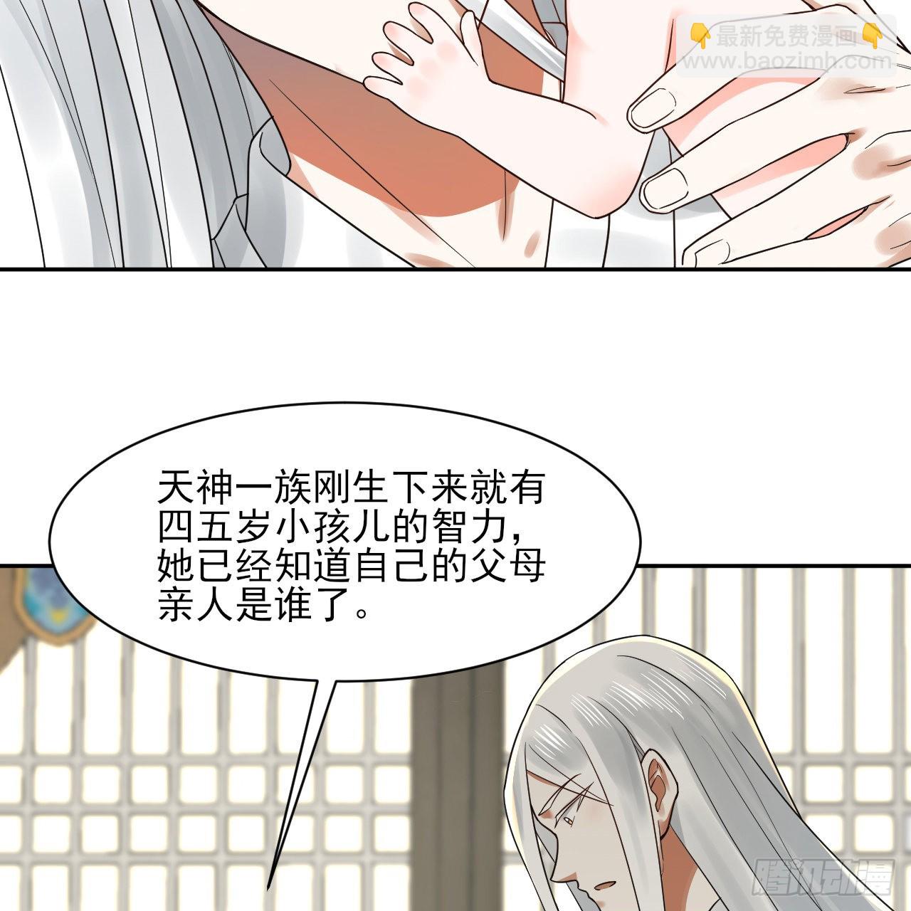 🍔炼气练了三千年 290回 白续香 第42页