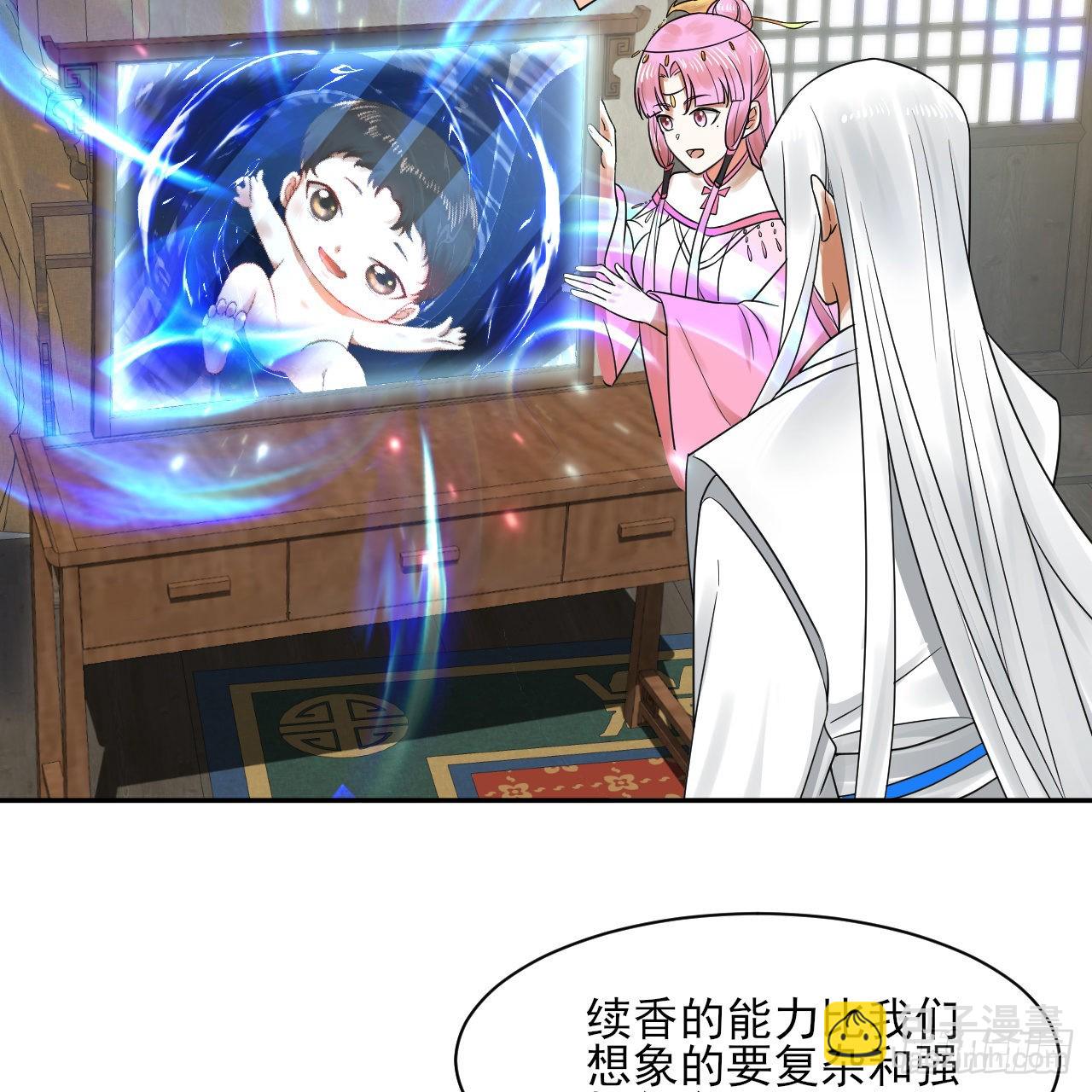🍔炼气练了三千年 290回 白续香 第50页