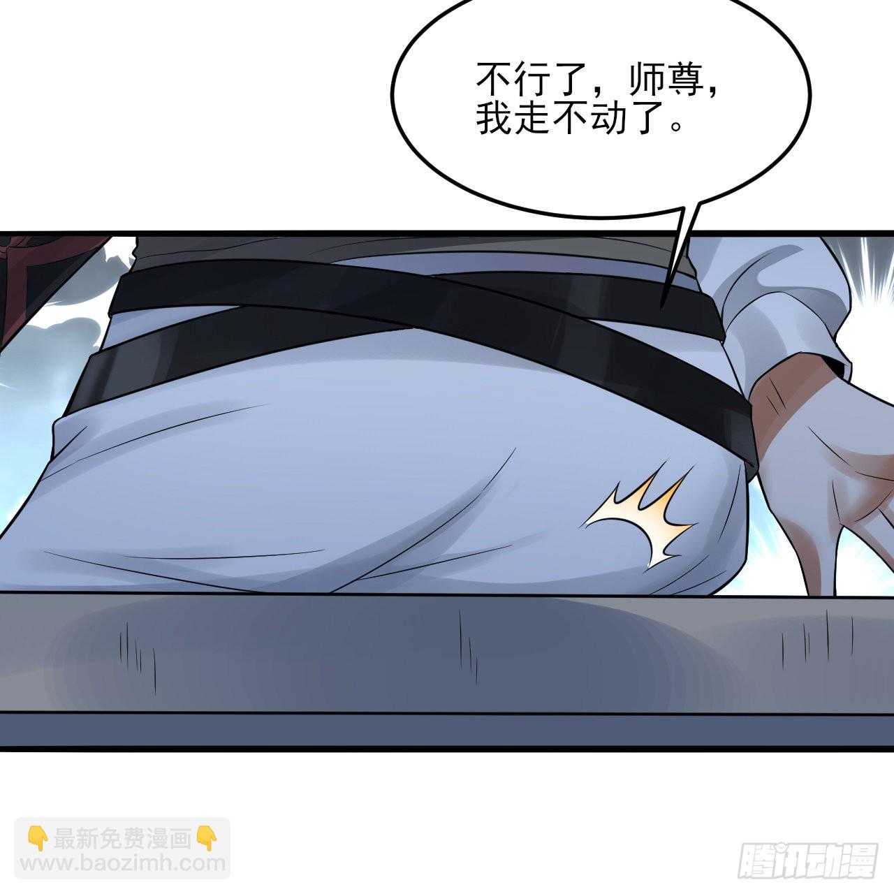 🍔炼气练了三千年 290回 白续香 第9页