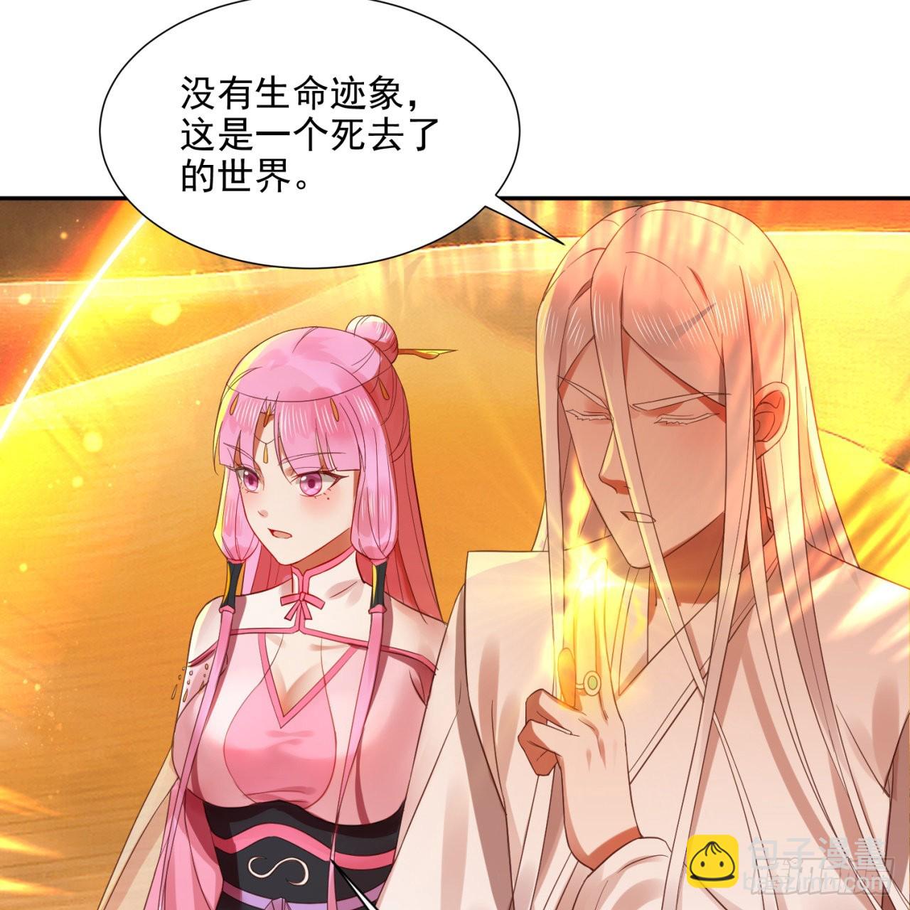 🍔炼气练了三千年 292回 消失的文明 第19页