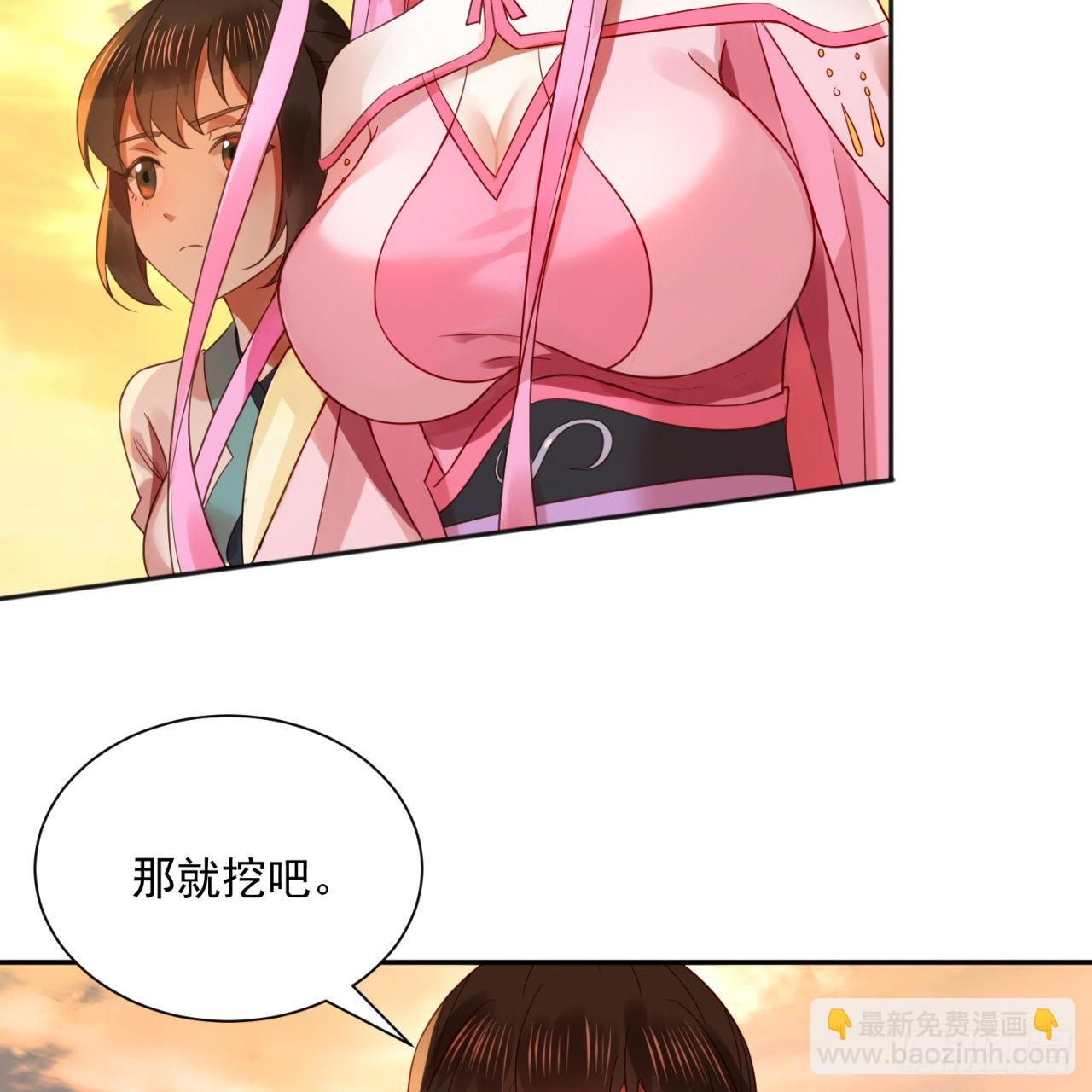 🍔炼气练了三千年 292回 消失的文明 第31页