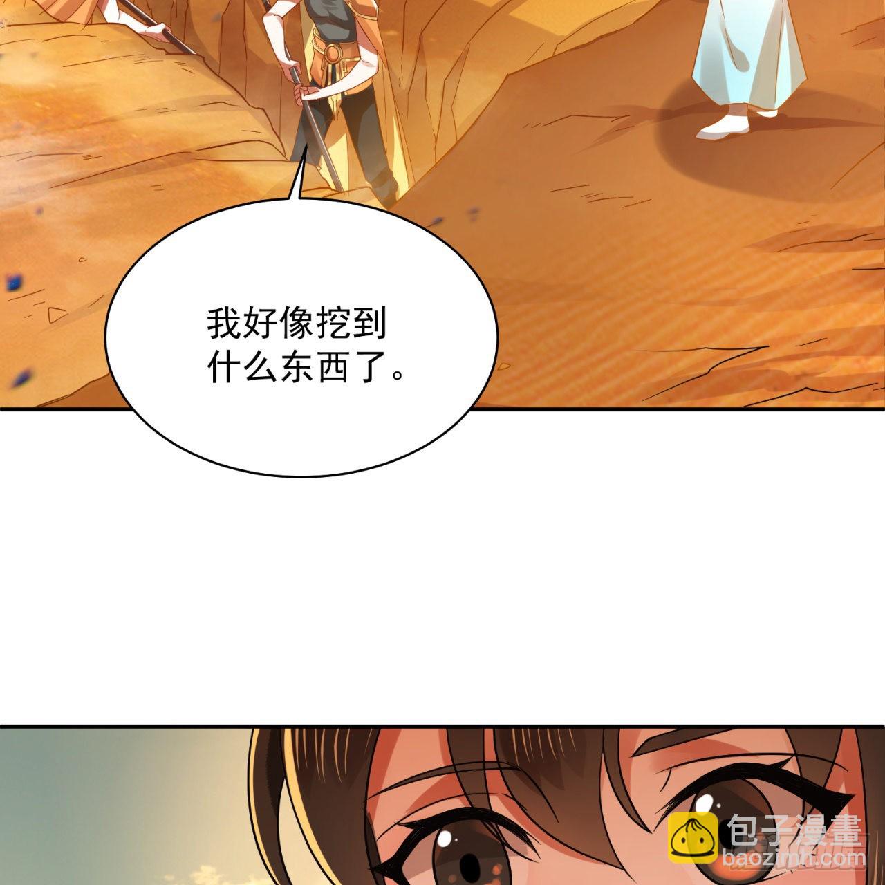 🍔炼气练了三千年 292回 消失的文明 第38页