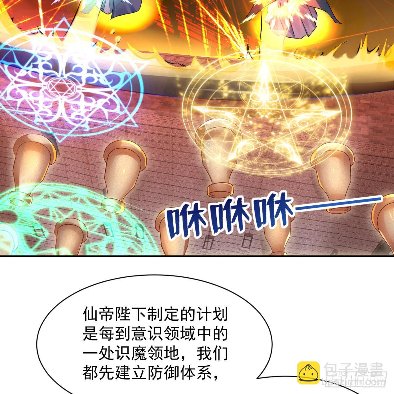 🍔炼气练了三千年 292回 消失的文明 第4页
