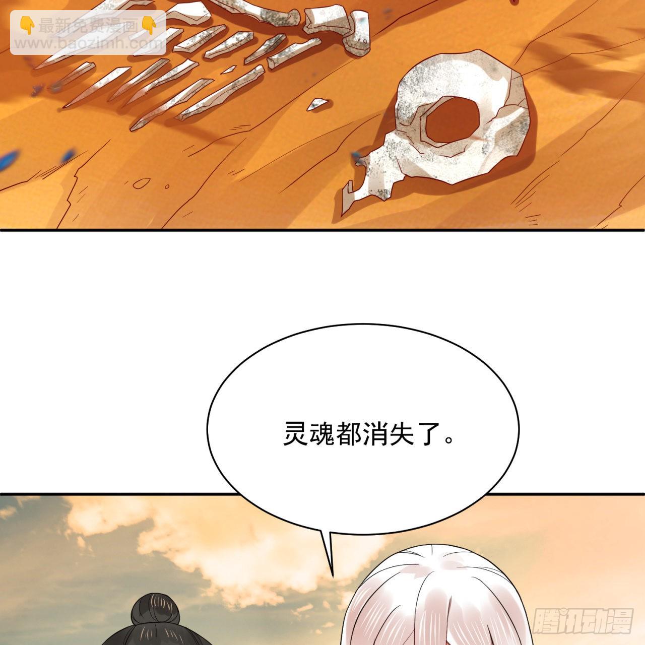 🍔炼气练了三千年 292回 消失的文明 第42页