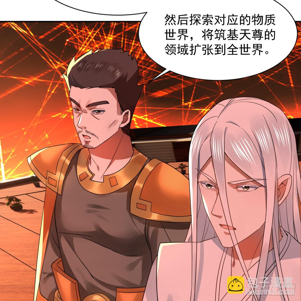 🍔炼气练了三千年 292回 消失的文明 第5页