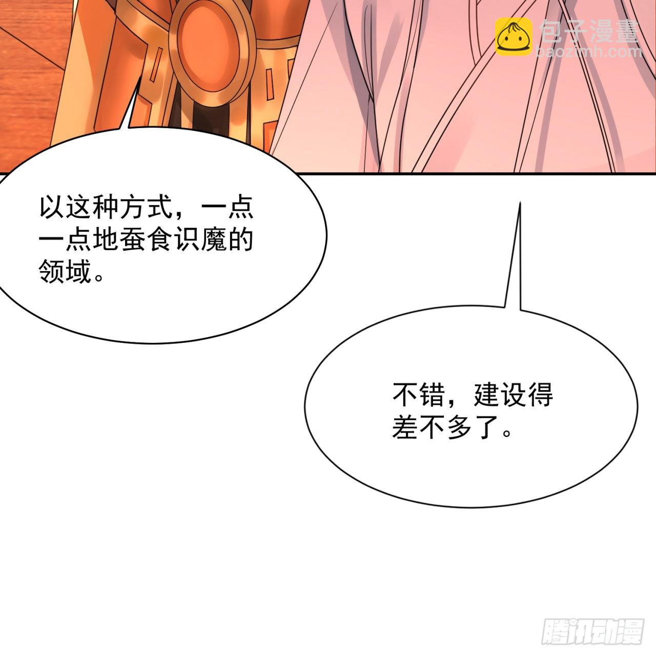 🍔炼气练了三千年 292回 消失的文明 第6页