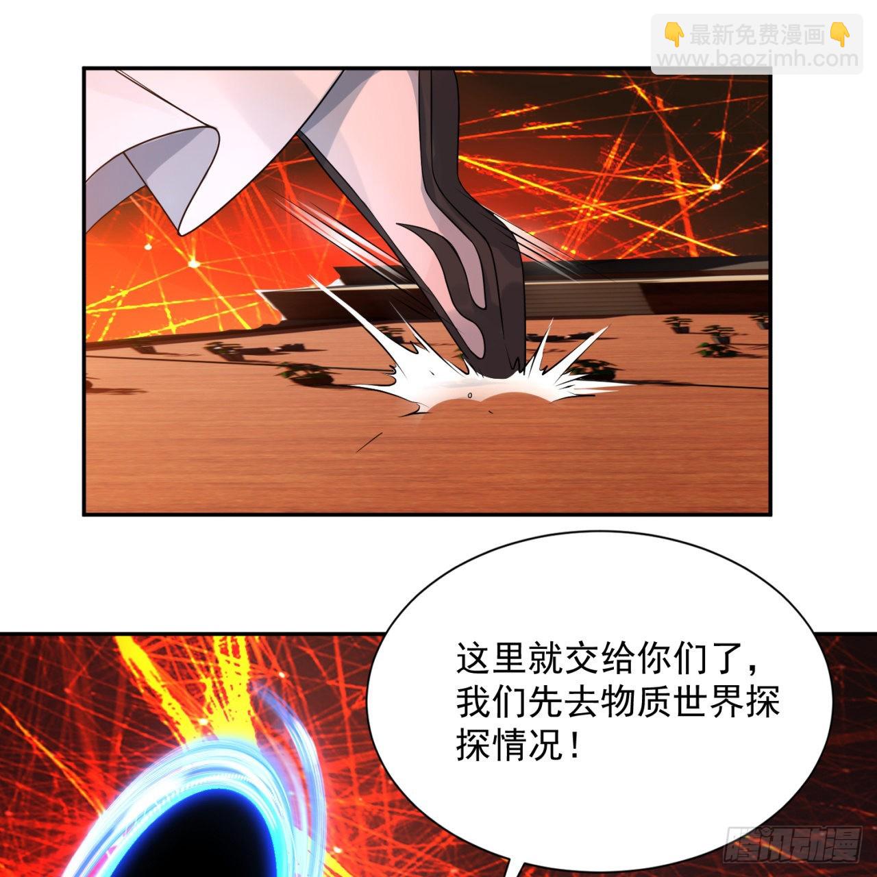 🍔炼气练了三千年 292回 消失的文明 第7页