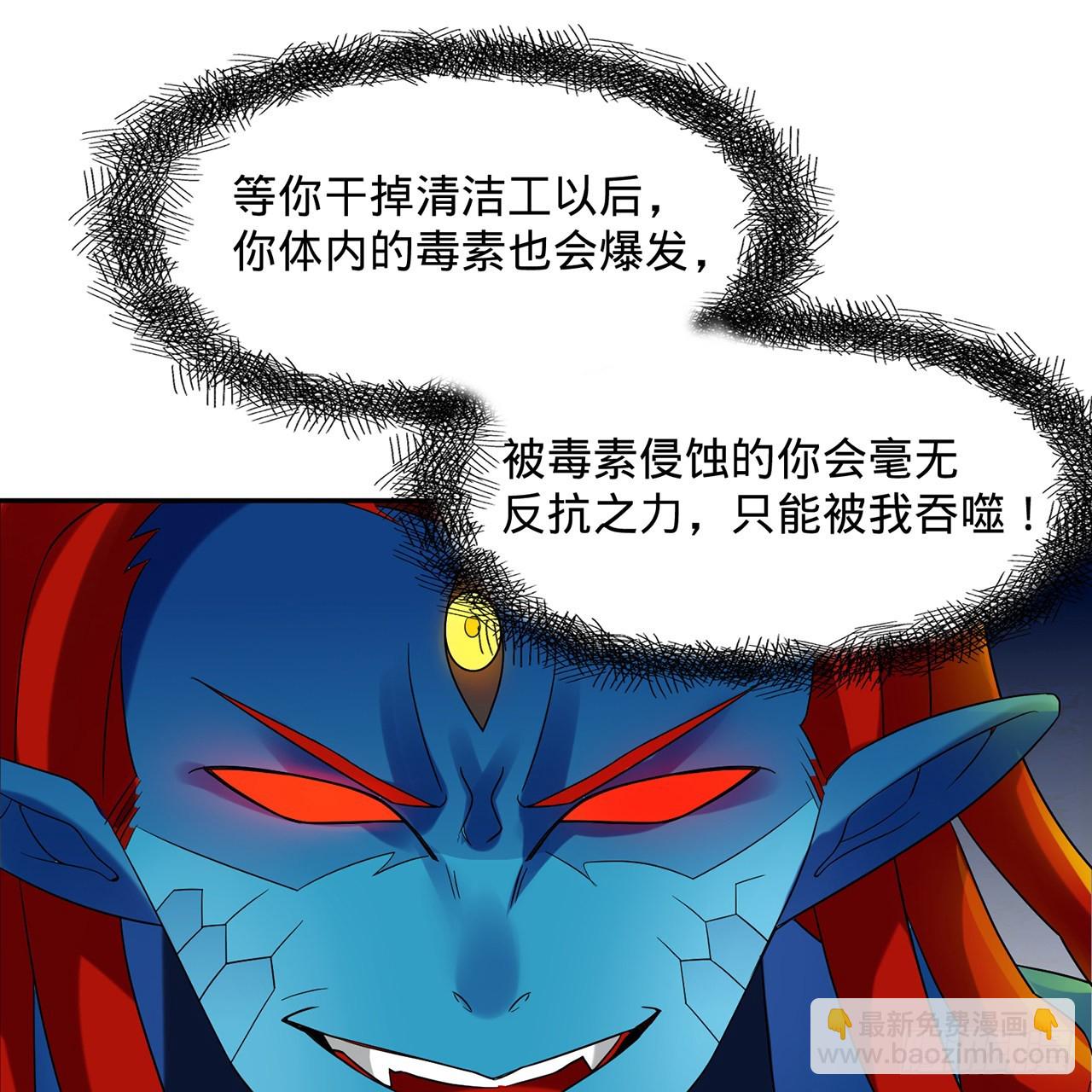 🍔炼气练了三千年 294回 他这么猛！ 第26页