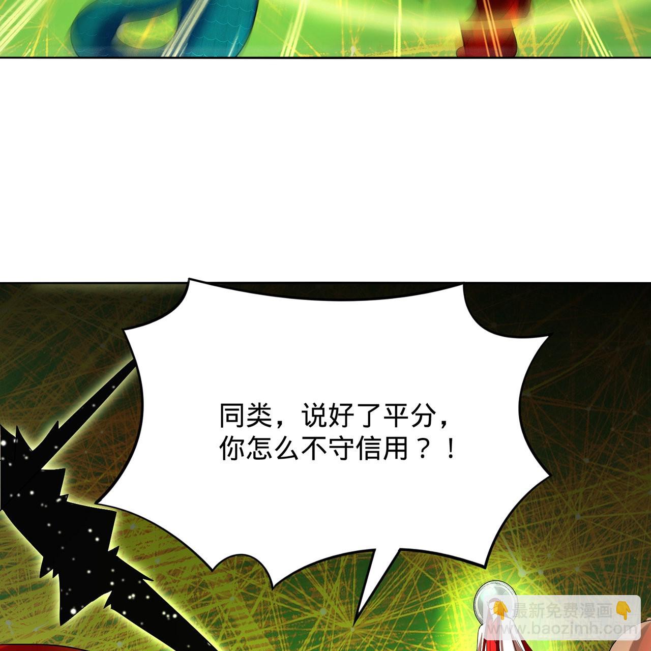 🍔炼气练了三千年 294回 他这么猛！ 第48页