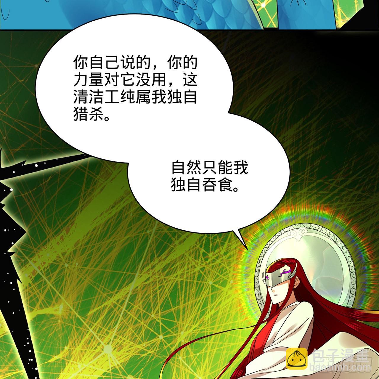 🍔炼气练了三千年 294回 他这么猛！ 第50页