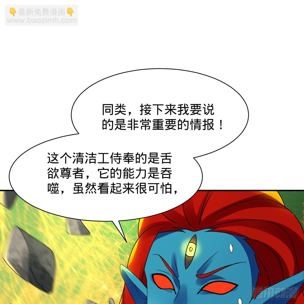 🍔炼气练了三千年 294回 他这么猛！ 第8页
