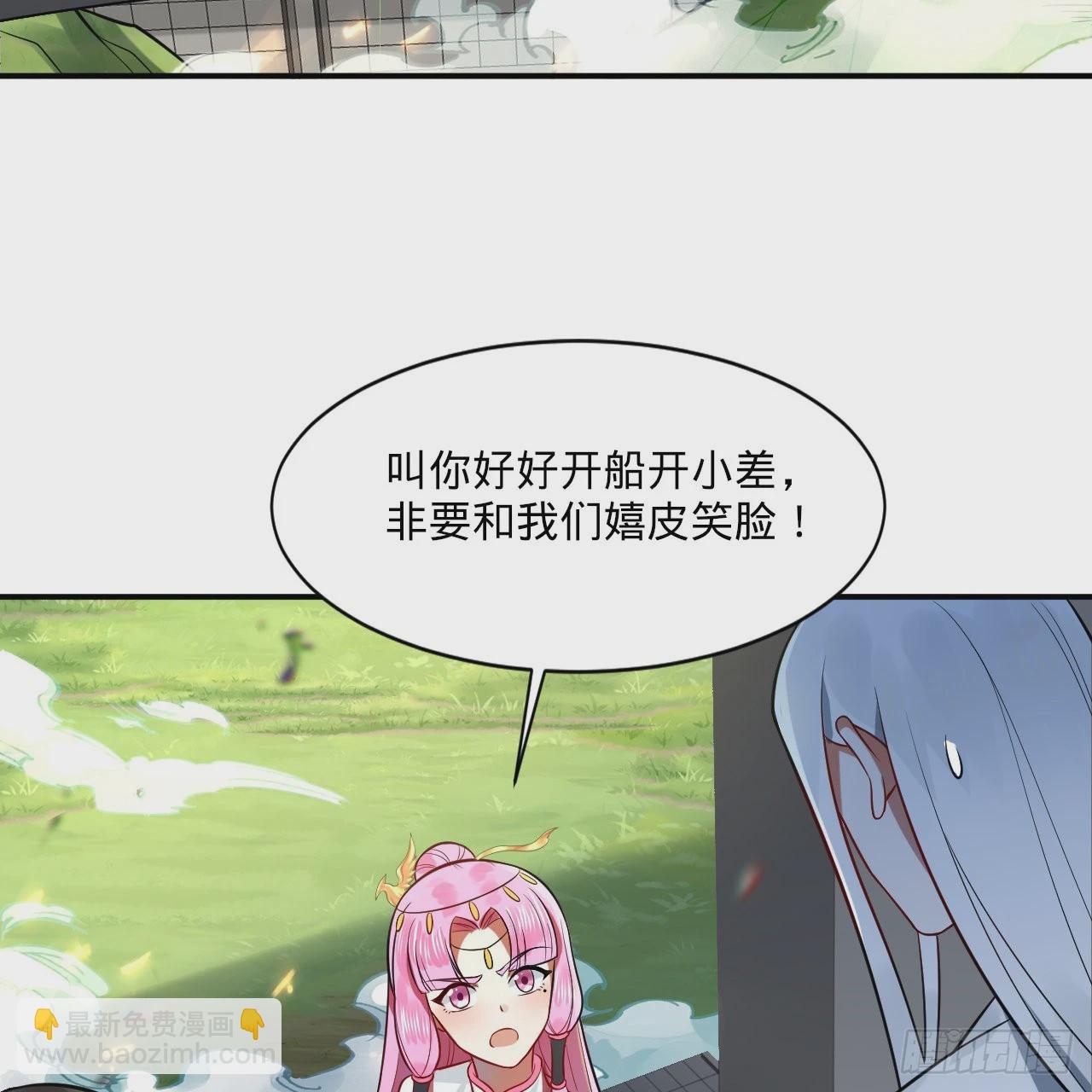 🍔炼气练了三千年 296回 《我们没有恶意》 第24页