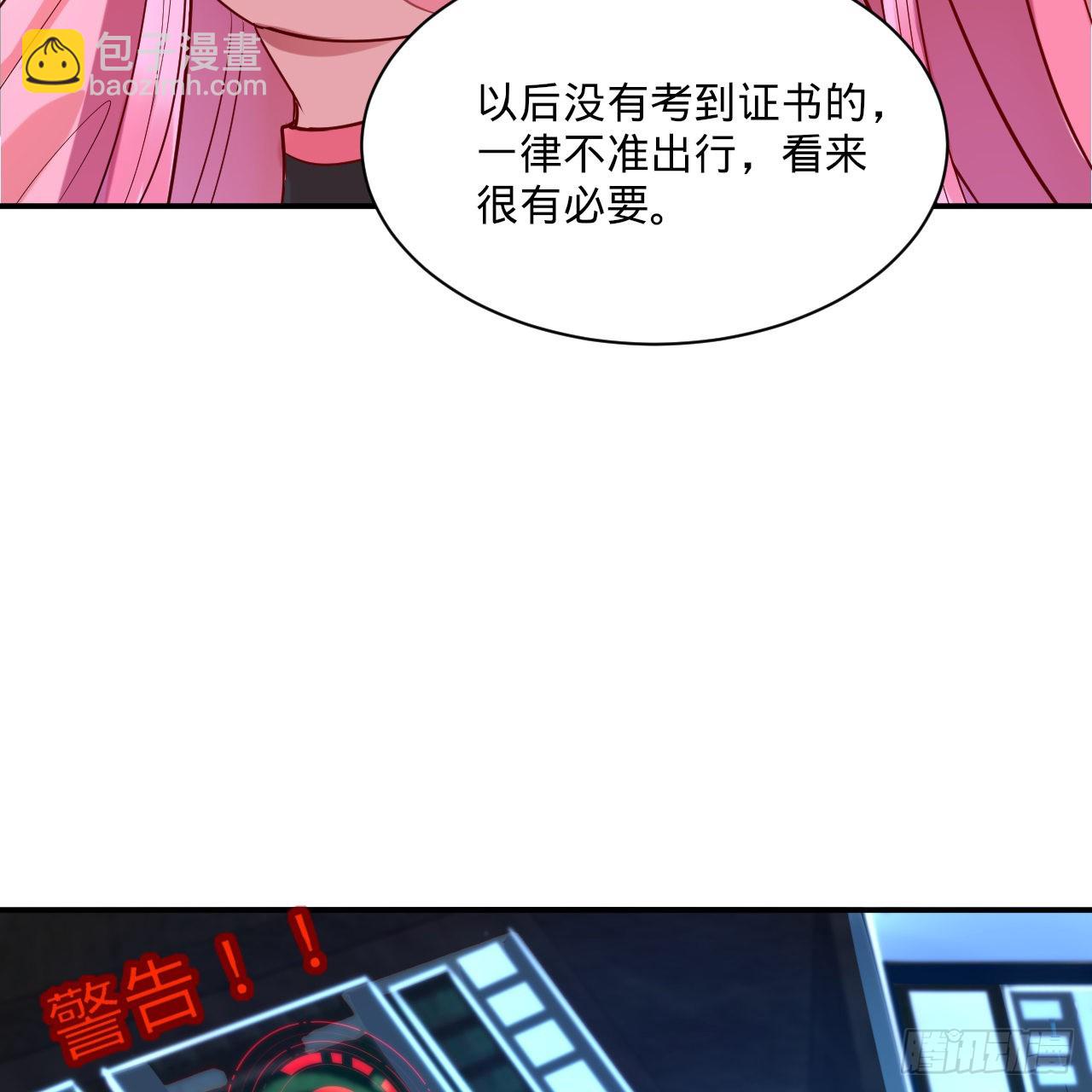 🍔炼气练了三千年 296回 《我们没有恶意》 第29页