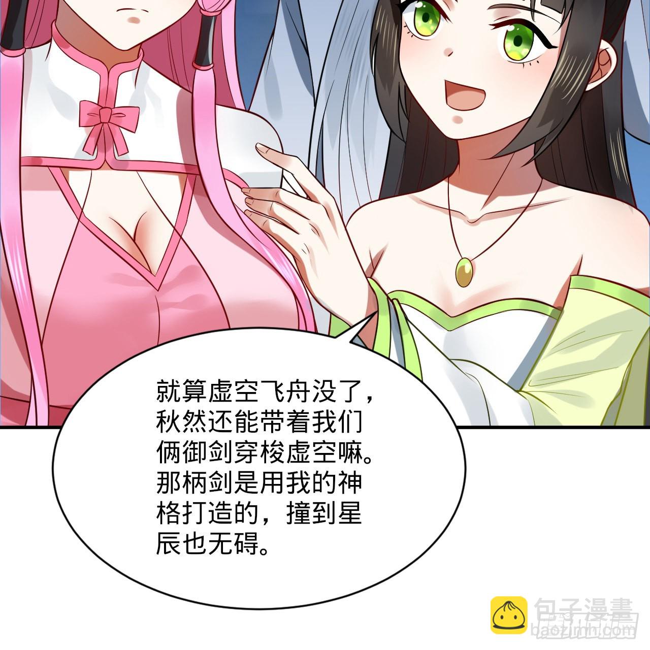 🍔炼气练了三千年 296回 《我们没有恶意》 第32页
