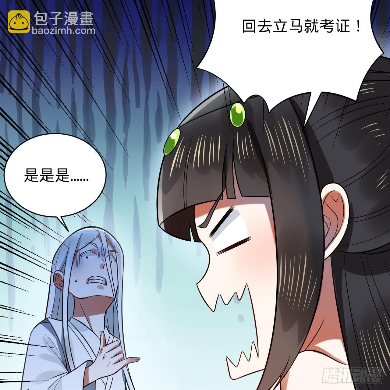 🍔炼气练了三千年 296回 《我们没有恶意》 第35页