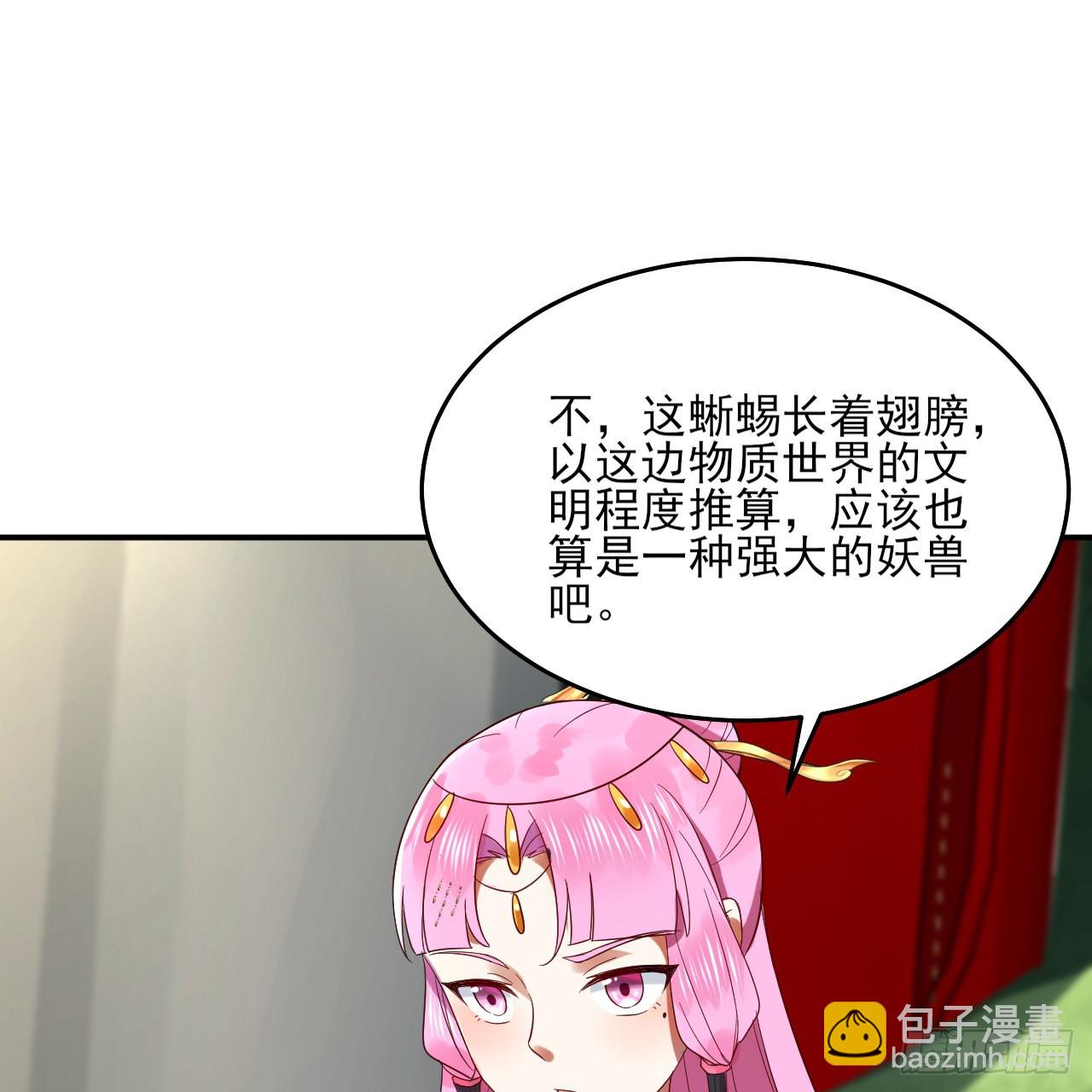 🍔炼气练了三千年 296回 《我们没有恶意》 第41页