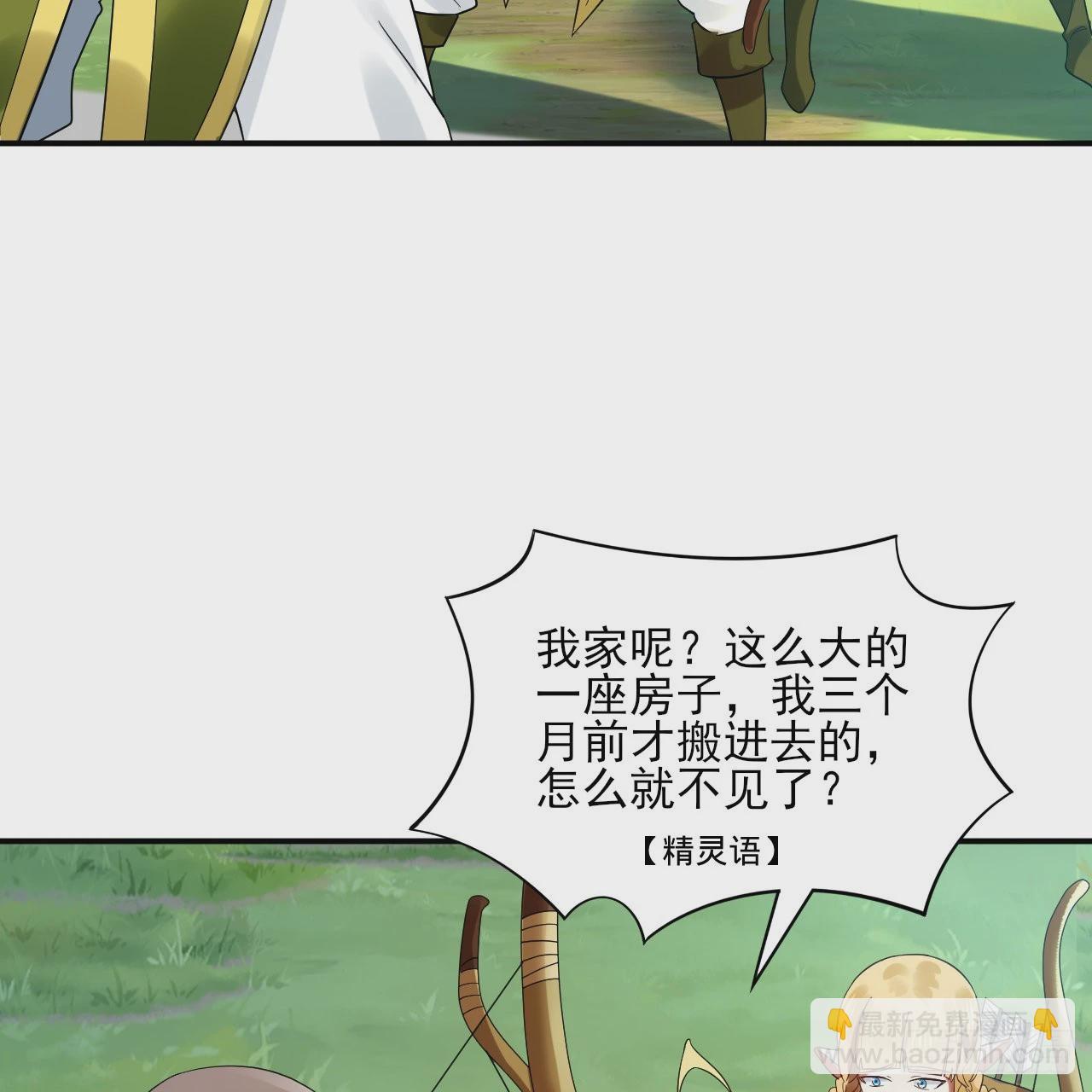 🍔炼气练了三千年 296回 《我们没有恶意》 第48页