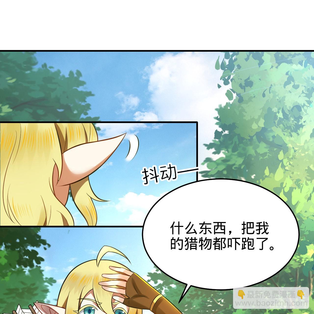 🍔炼气练了三千年 296回 《我们没有恶意》 第8页