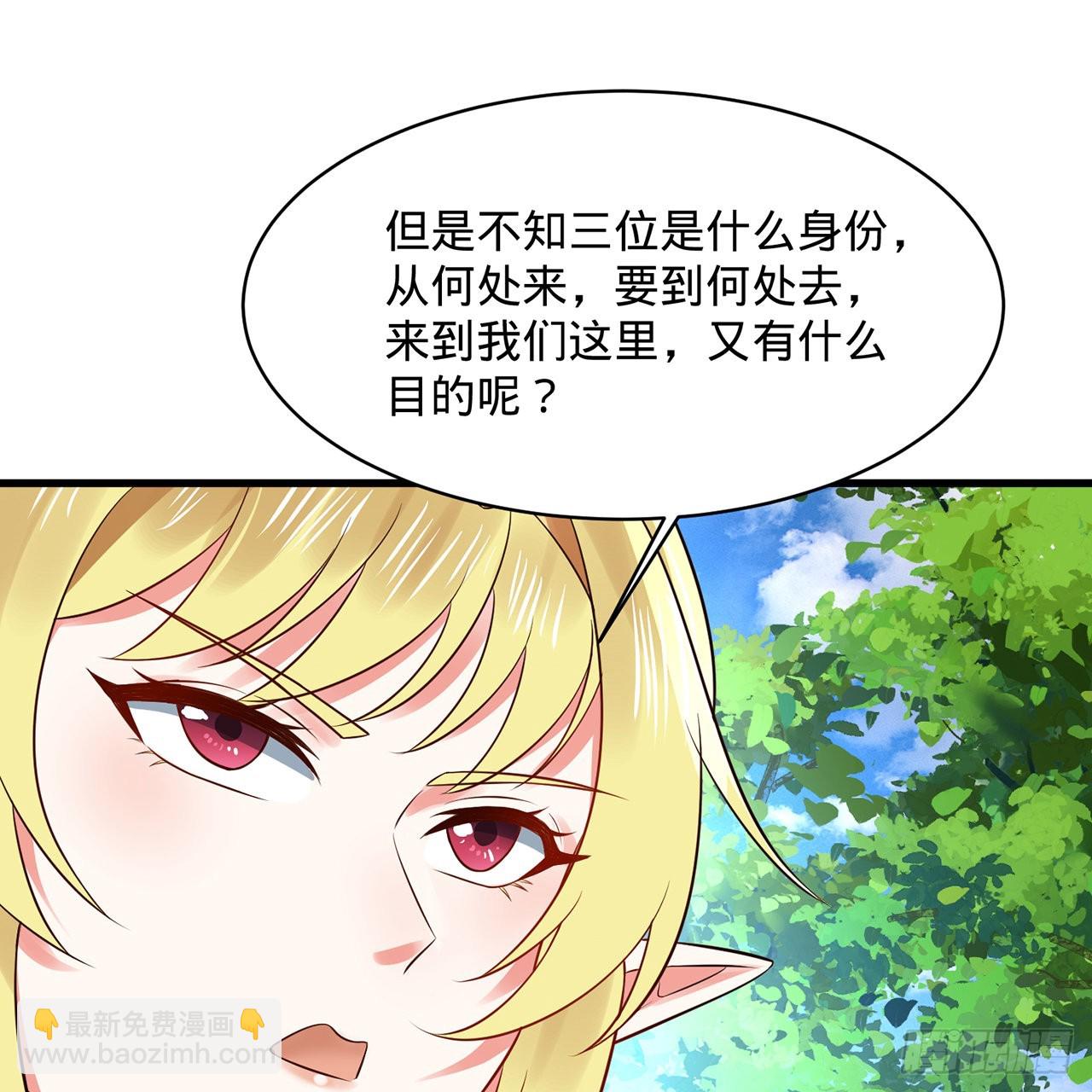 🍔炼气练了三千年 298回 戍华 第10页