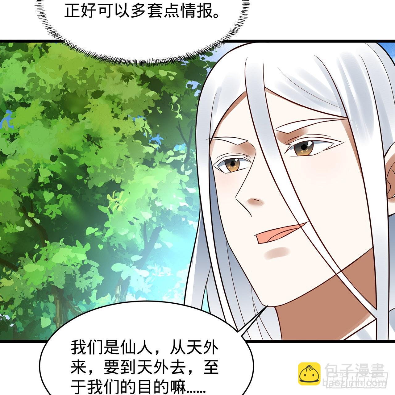🍔炼气练了三千年 298回 戍华 第12页
