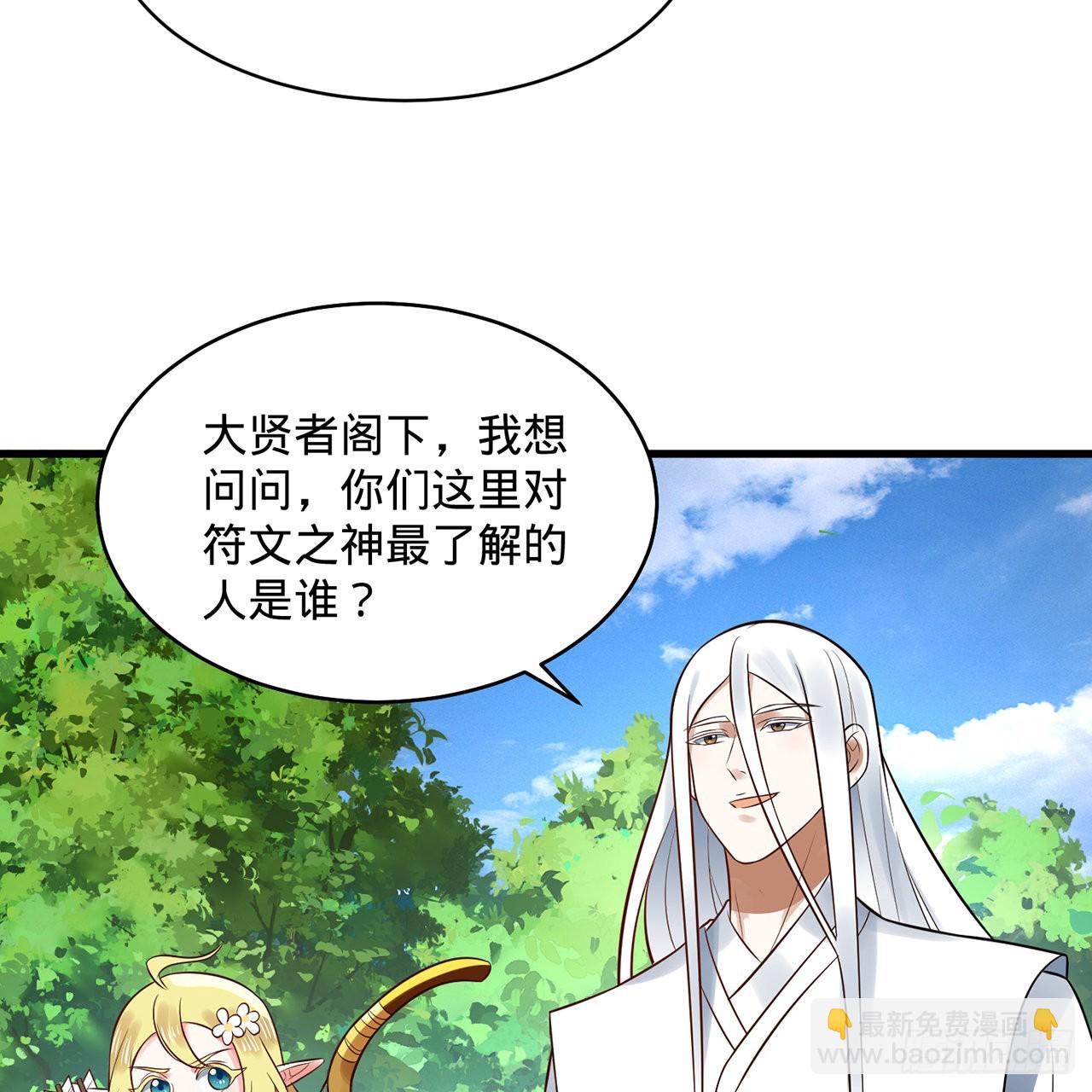 🍔炼气练了三千年 298回 戍华 第13页