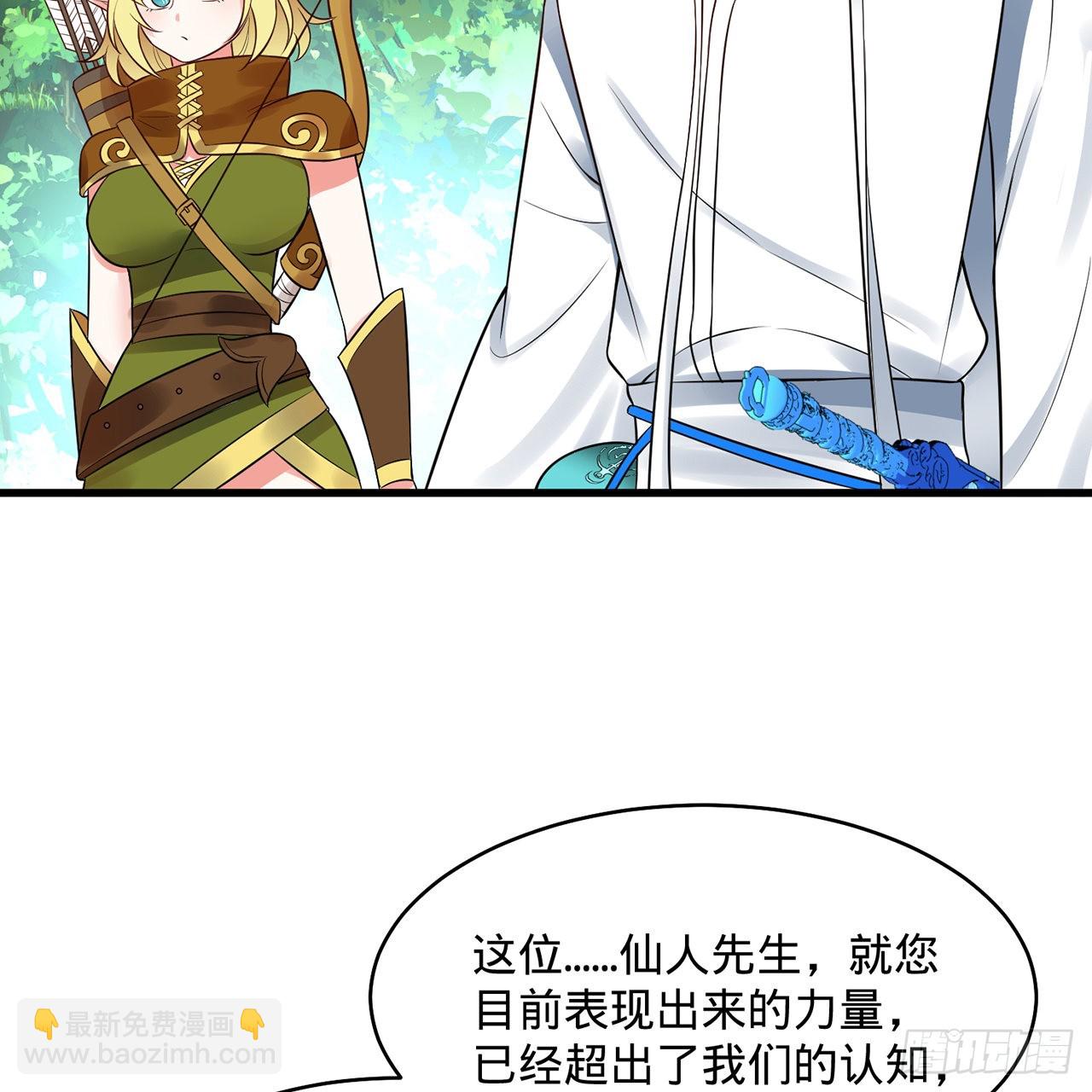 🍔炼气练了三千年 298回 戍华 第14页