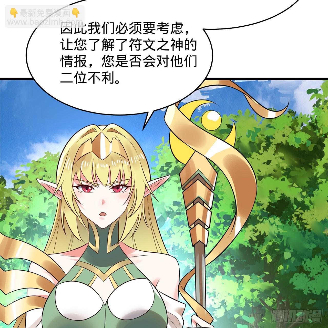 🍔炼气练了三千年 298回 戍华 第15页