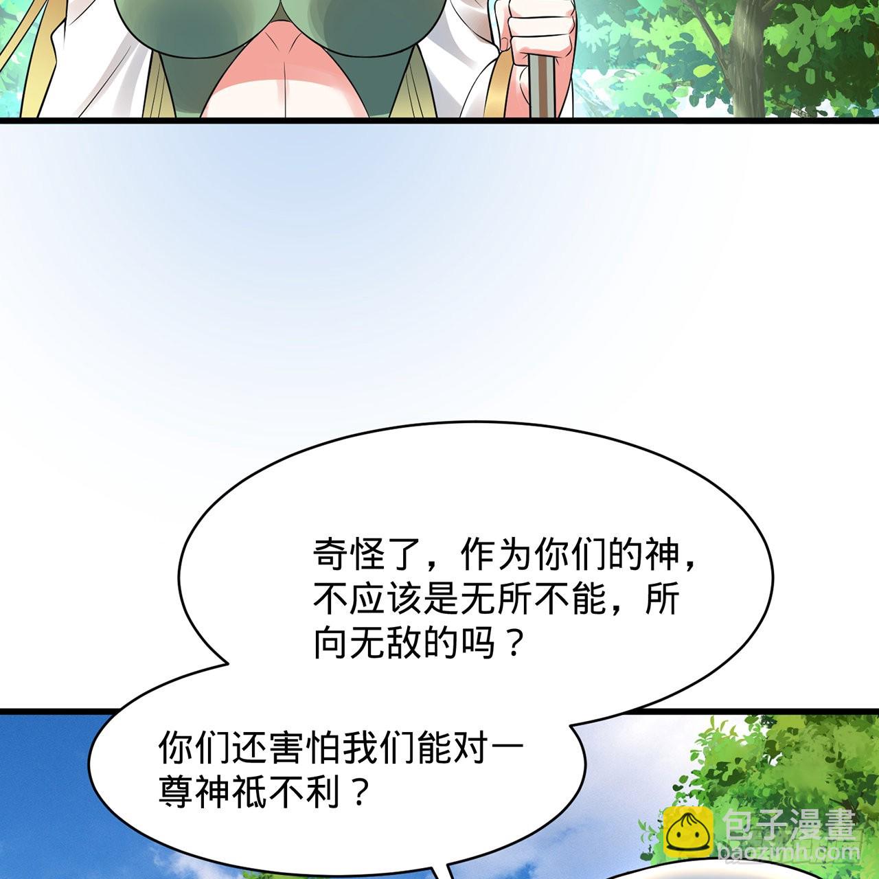 🍔炼气练了三千年 298回 戍华 第16页
