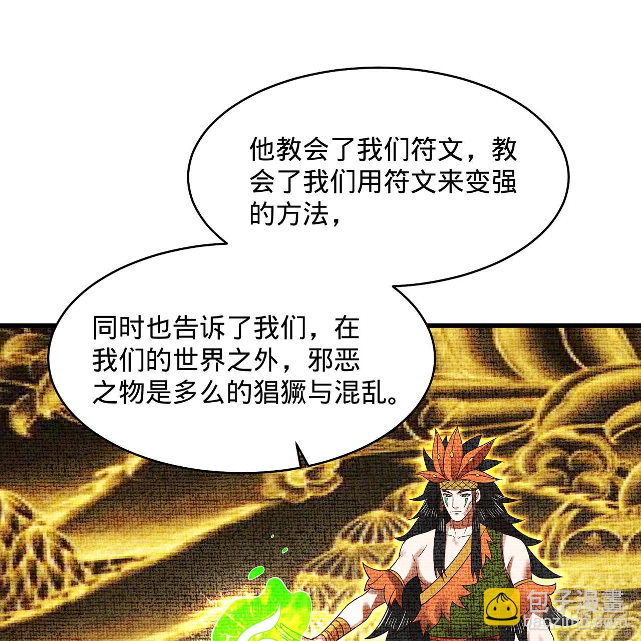 🍔炼气练了三千年 298回 戍华 第22页
