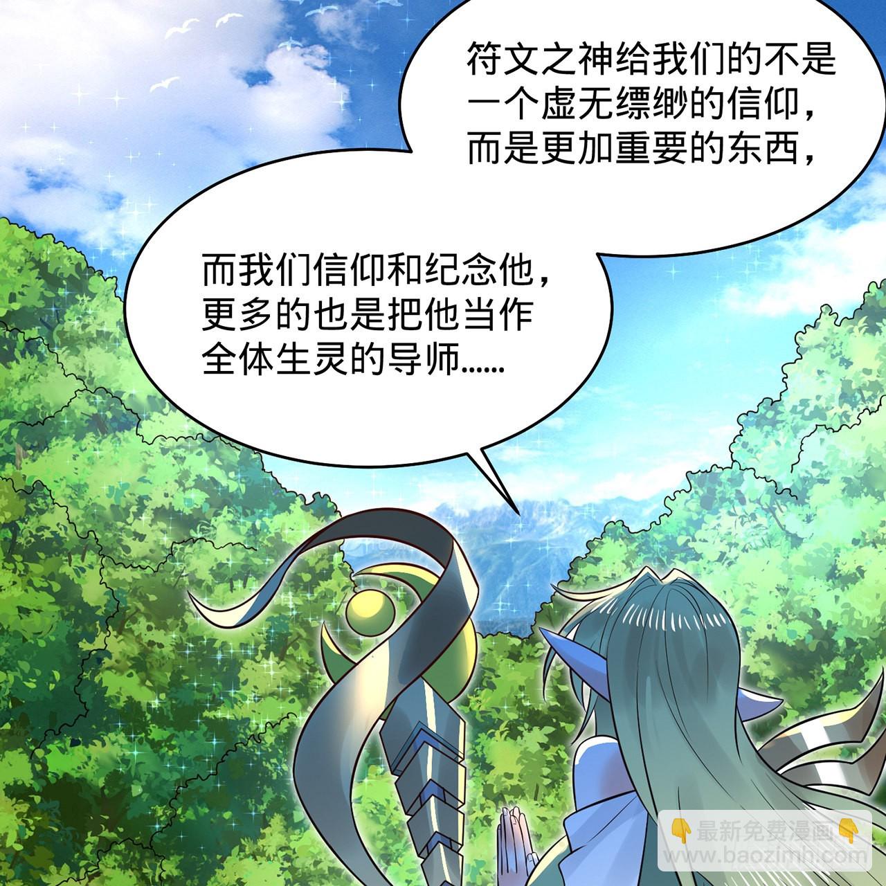 🍔炼气练了三千年 298回 戍华 第24页