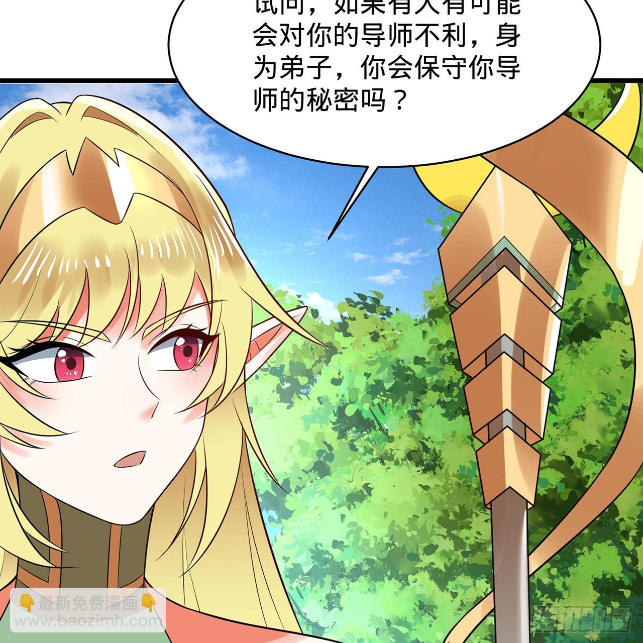 🍔炼气练了三千年 298回 戍华 第26页