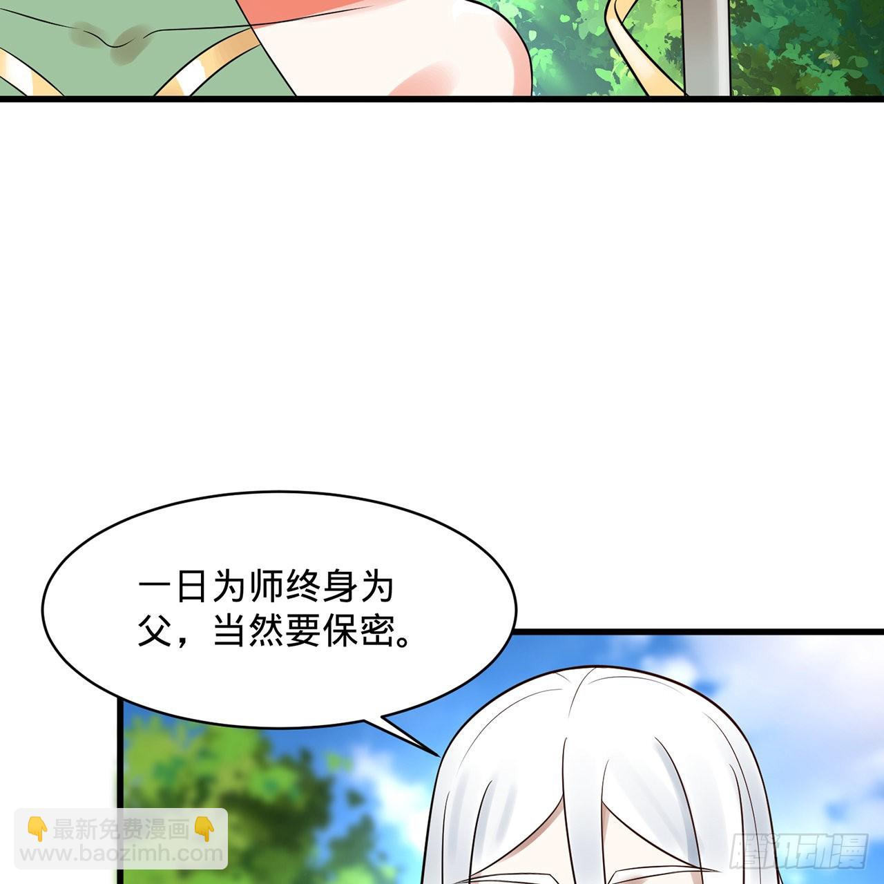 🍔炼气练了三千年 298回 戍华 第27页