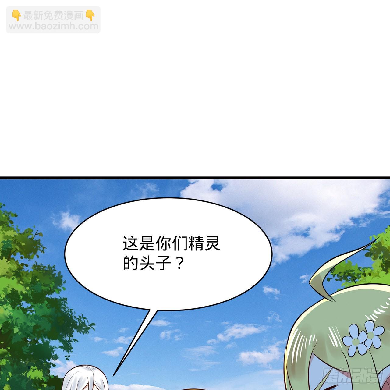 🍔炼气练了三千年 298回 戍华 第3页
