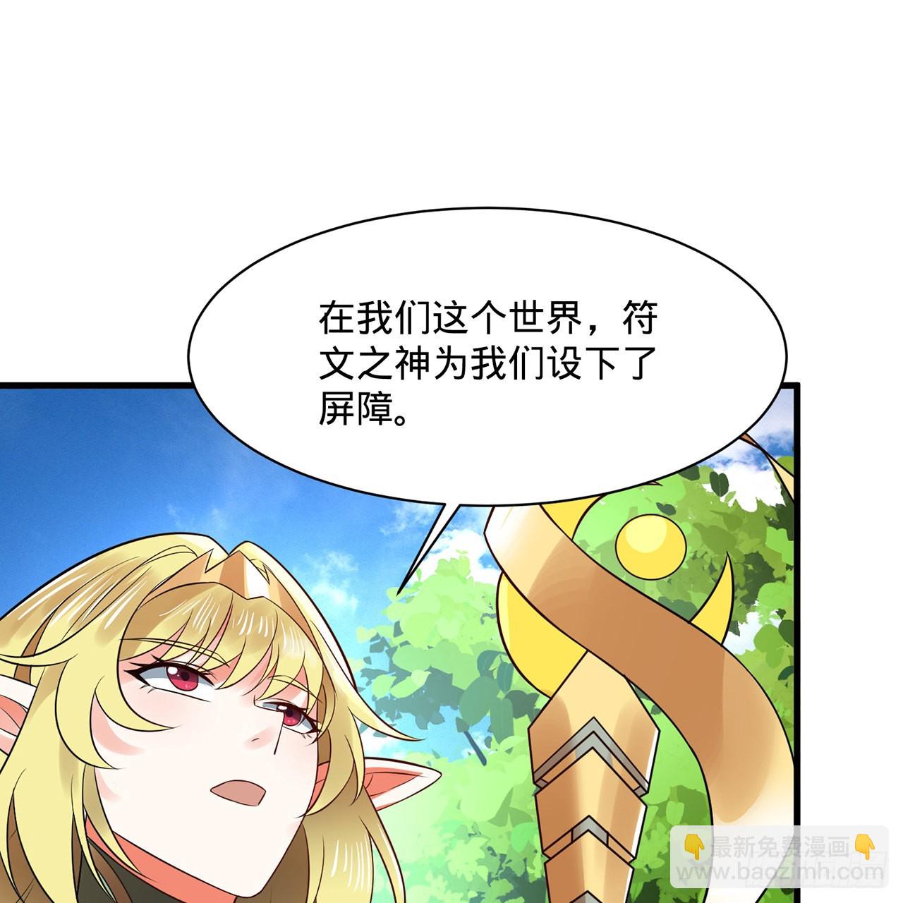 🍔炼气练了三千年 298回 戍华 第30页