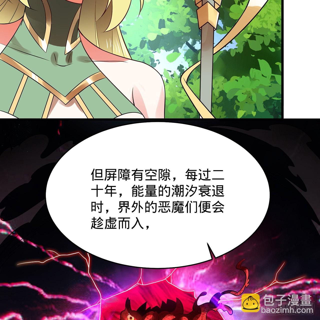 🍔炼气练了三千年 298回 戍华 第31页