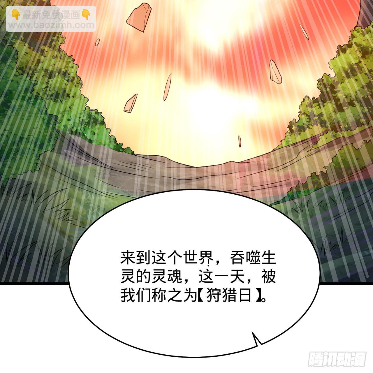 🍔炼气练了三千年 298回 戍华 第33页