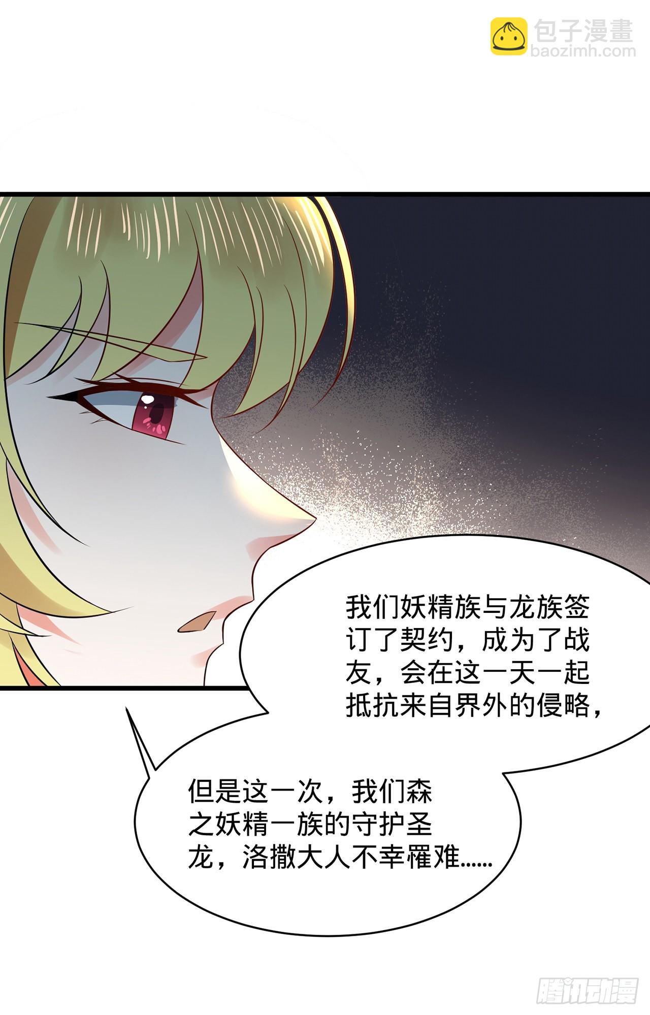 🍔炼气练了三千年 298回 戍华 第34页