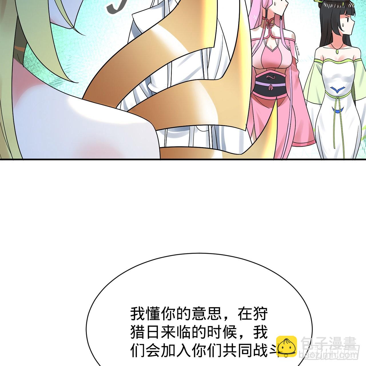 🍔炼气练了三千年 298回 戍华 第36页
