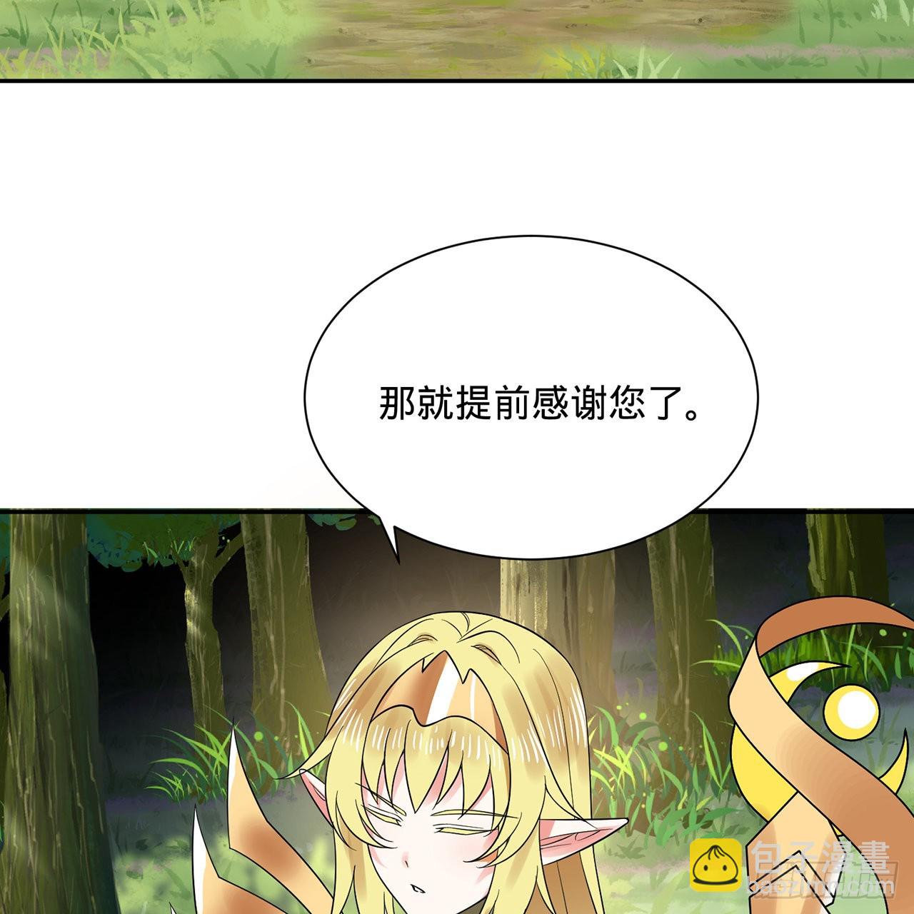 🍔炼气练了三千年 298回 戍华 第39页