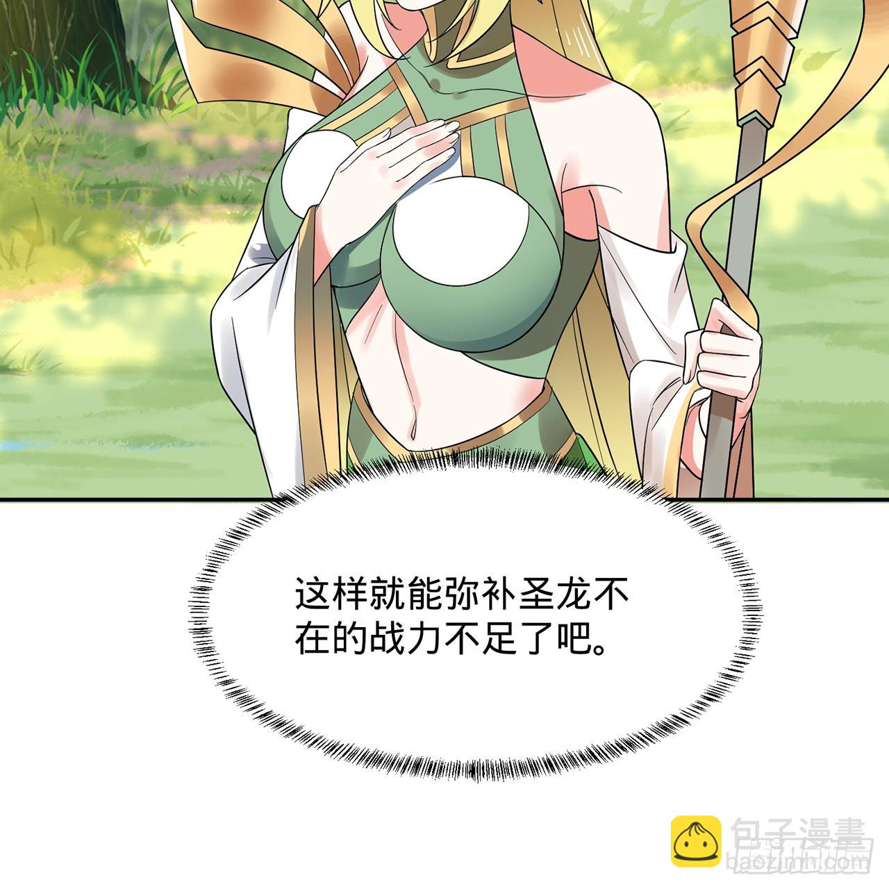 🍔炼气练了三千年 298回 戍华 第40页