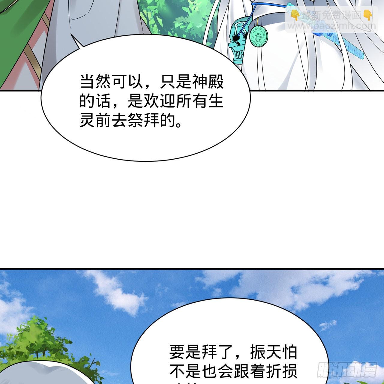 🍔炼气练了三千年 298回 戍华 第43页