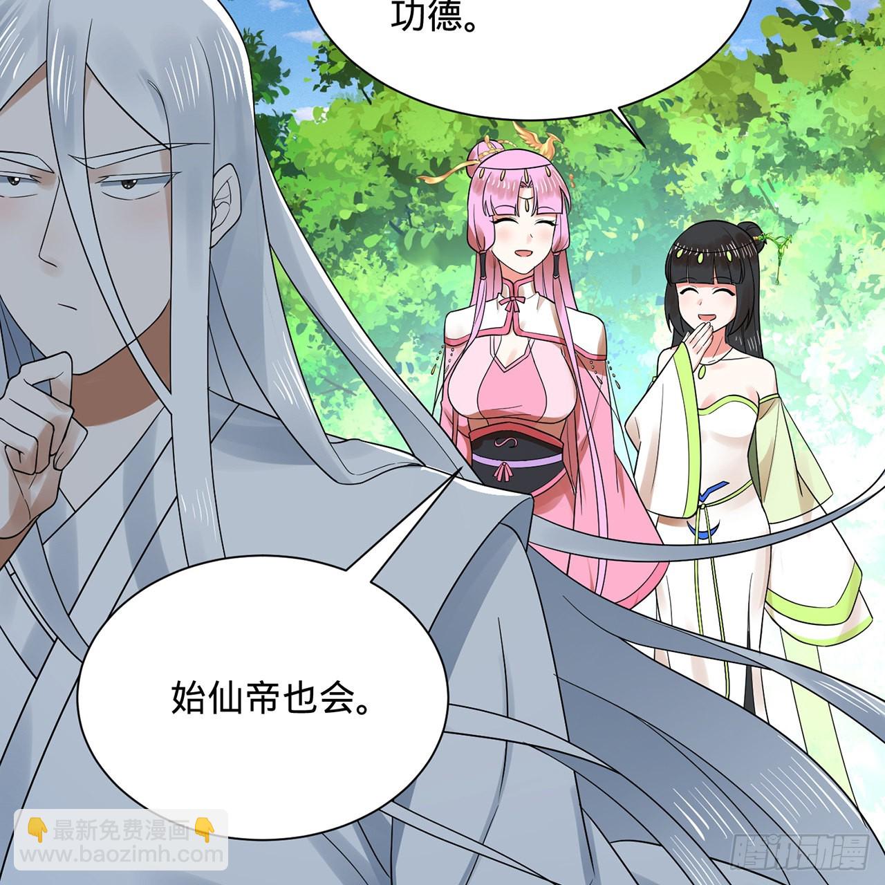 🍔炼气练了三千年 298回 戍华 第44页