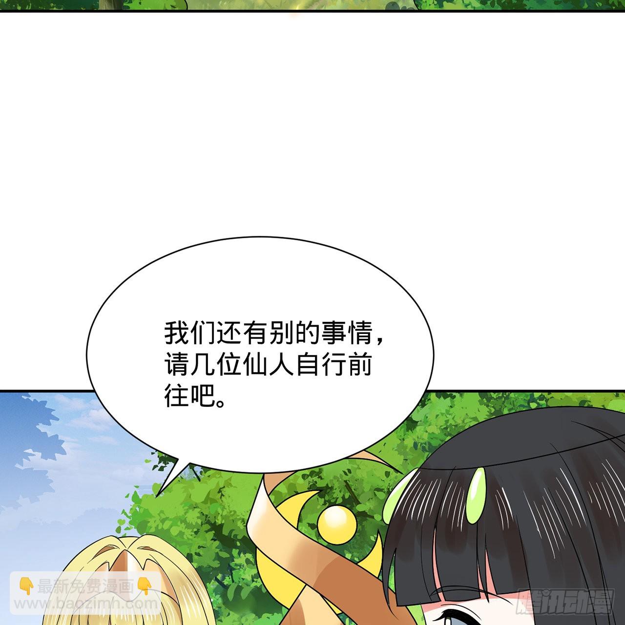 🍔炼气练了三千年 298回 戍华 第47页