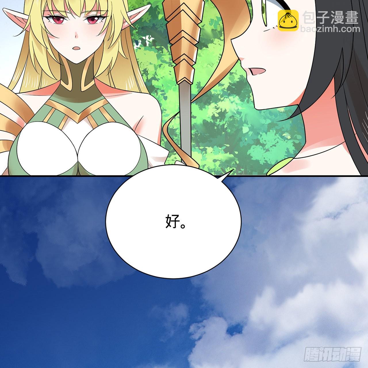 🍔炼气练了三千年 298回 戍华 第48页