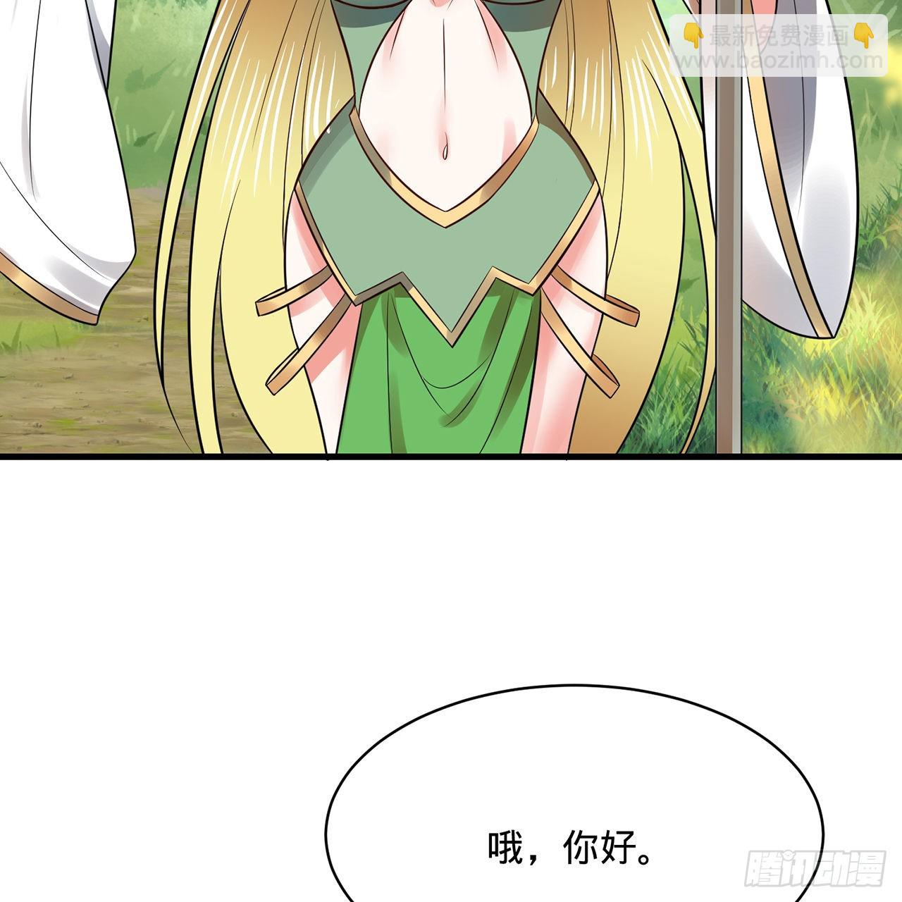 🍔炼气练了三千年 298回 戍华 第6页