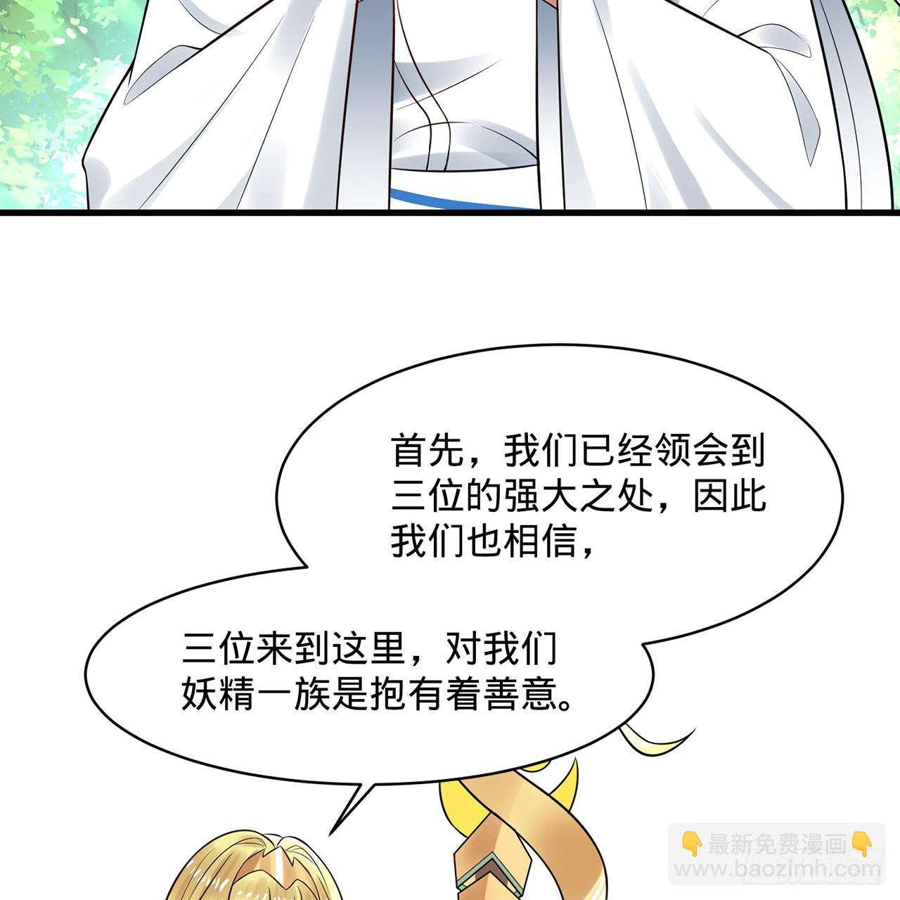 🍔炼气练了三千年 298回 戍华 第8页