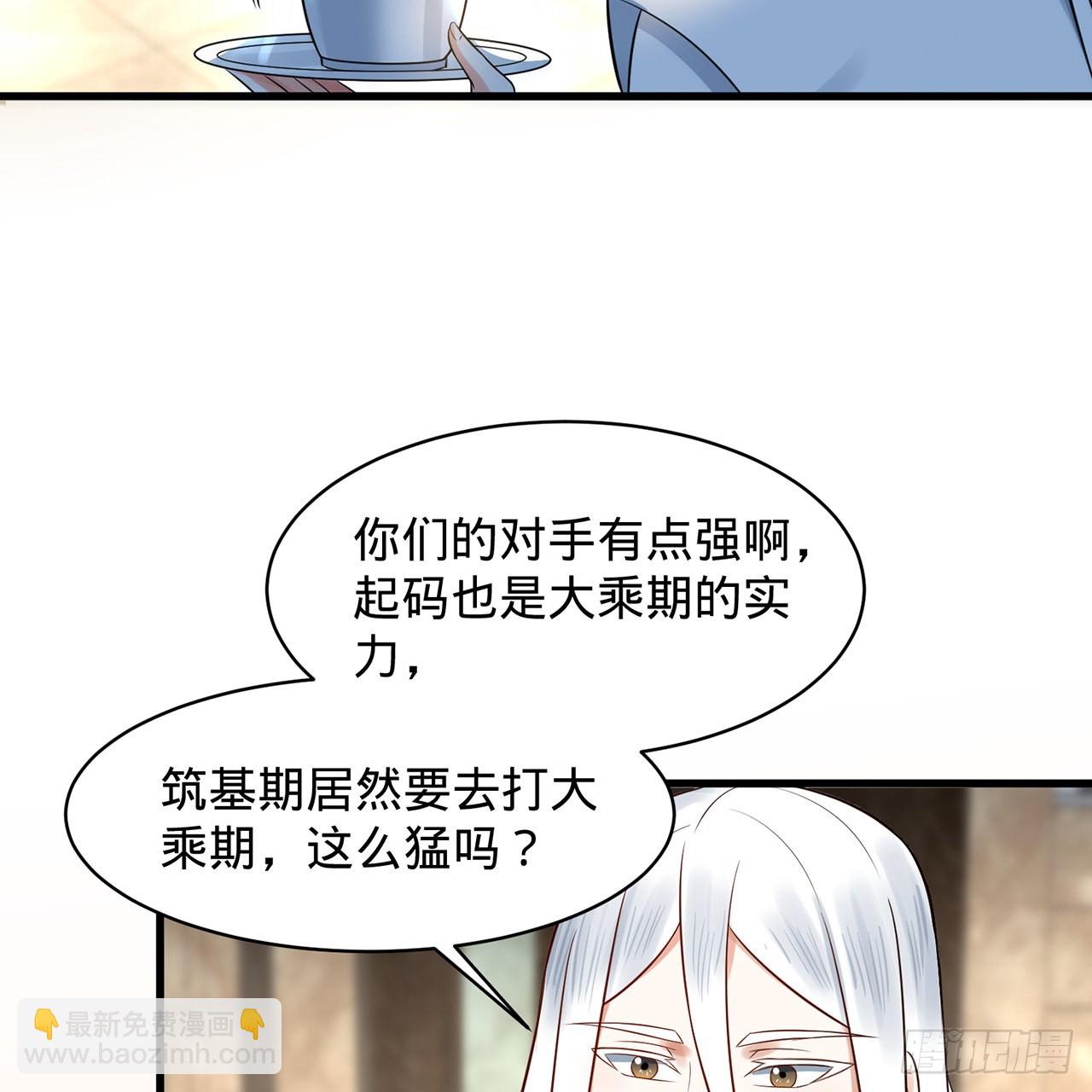 🍔炼气练了三千年 300回 我不是仙人 第10页
