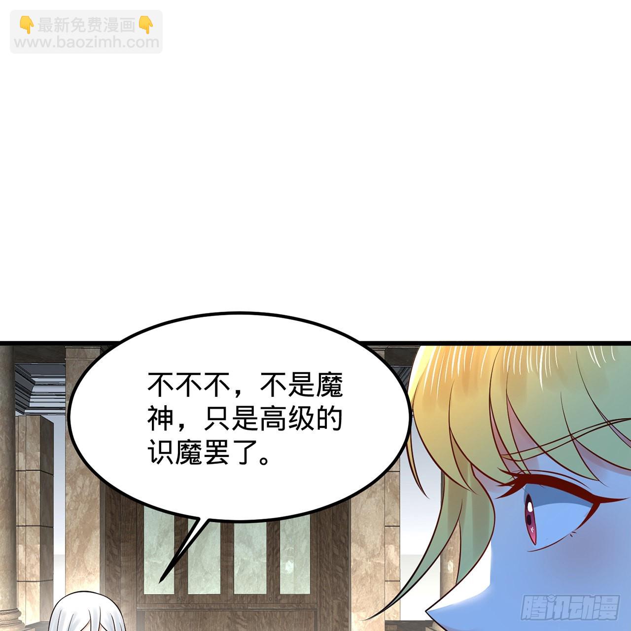 🍔炼气练了三千年 300回 我不是仙人 第13页