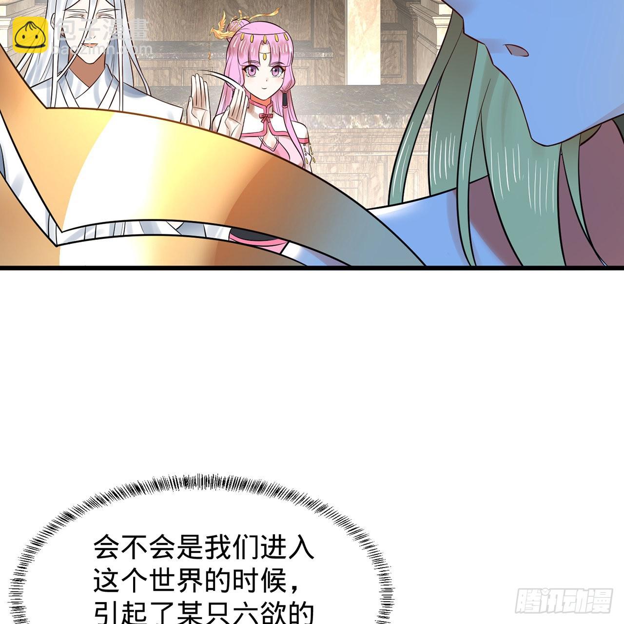 🍔炼气练了三千年 300回 我不是仙人 第14页